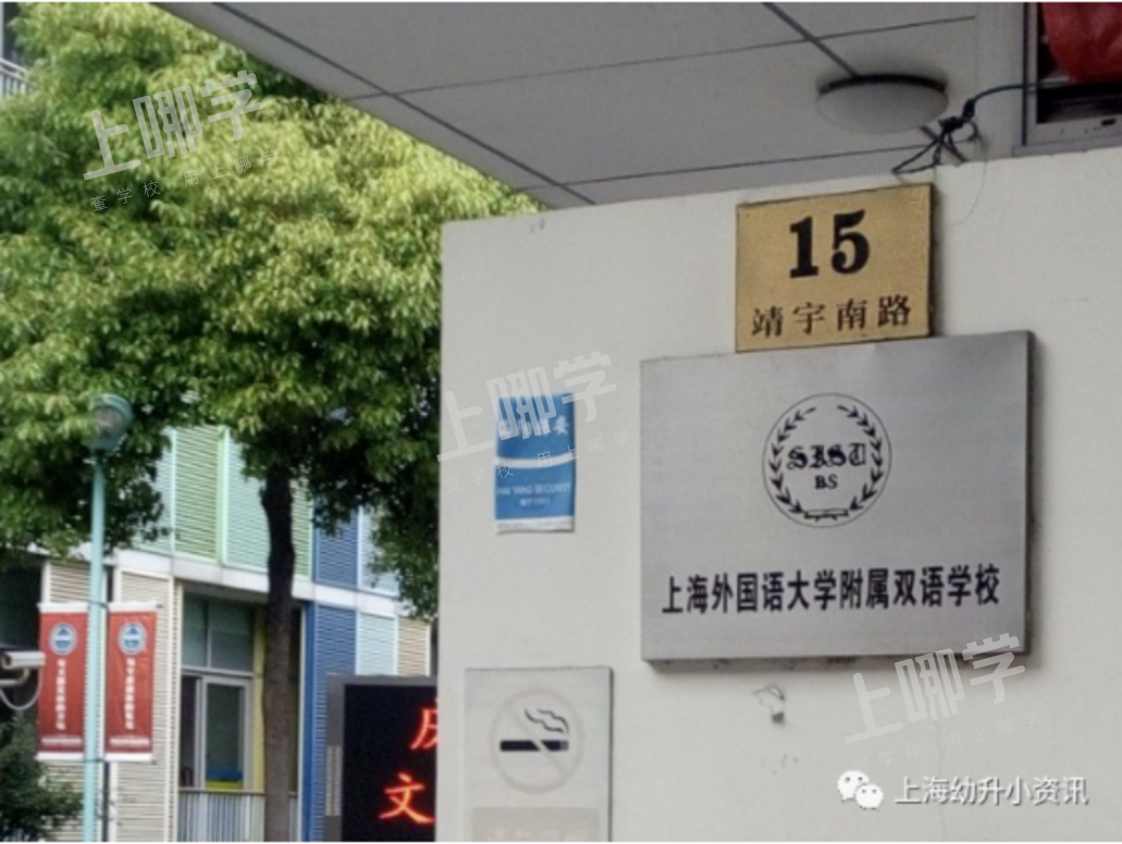 公办强、民办热！上海这个区今年民办小学全部超额！超多逆袭公办，资源分布重新洗牌！相关资料 6