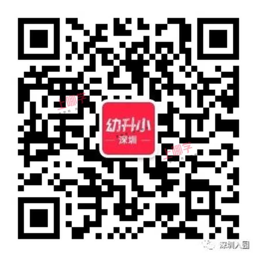 2021家长注意！深圳10区实际居住查得严！上门家访、打电话……不符合直接取消学位！相关资料 6