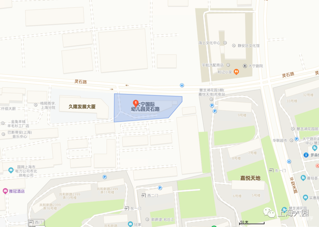 大宁国际幼儿园丨连续2年学位超额！上海这所公办示范园性价比高！户籍要求很严格！相关资料 16