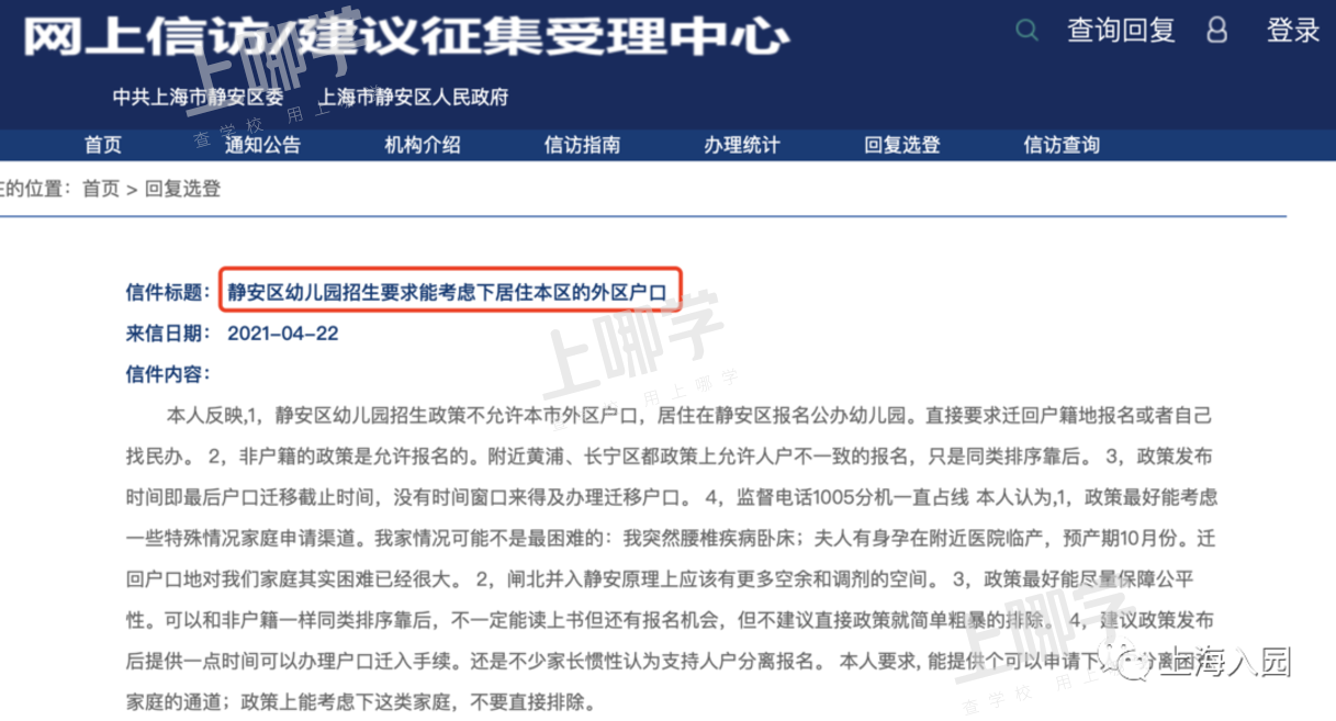 家长注意！上海这6种情况可能难进公办幼儿园，建议考虑民办入园！相关资料