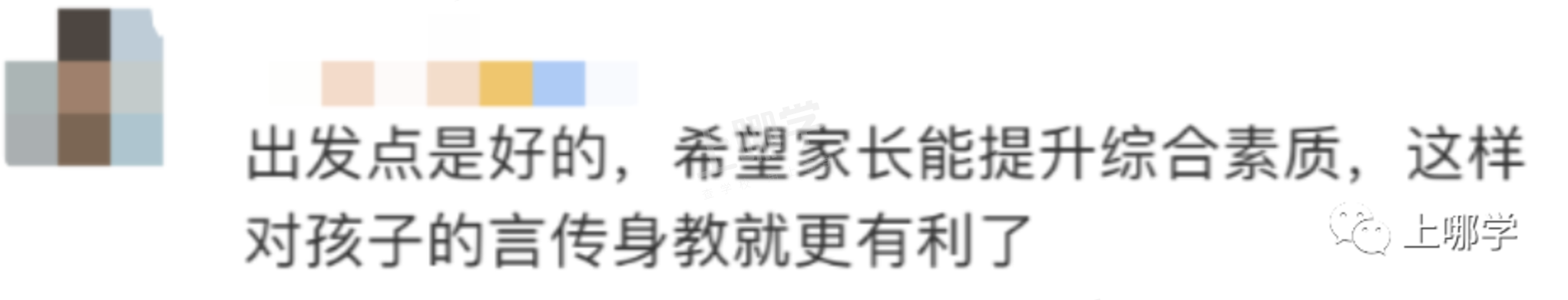 家长需持证上岗了？！浙江出台“父母持证上岗”政策！今年秋天试行家长学习积分制！上海会推进吗？相关资料 8