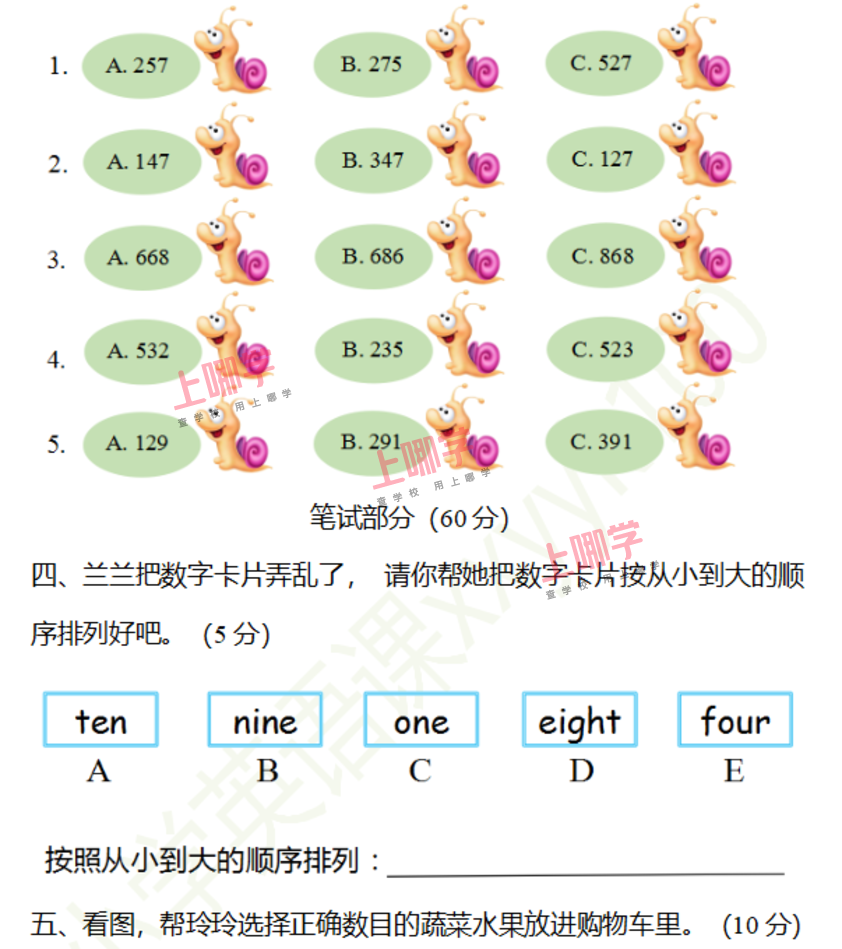 小学英语3-6年级上册Module 5 检测卷及答案已更新！相关资料 3