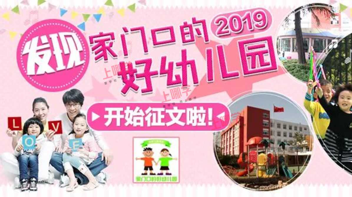 征集 | 你心目中“家门口的好幼儿园”是怎样的？大声说出你的想法！相关资料 8