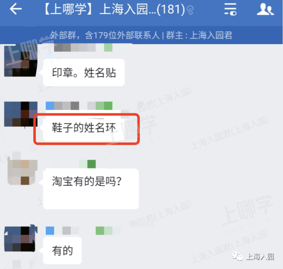 孩子9月入园该准备啥？上海幼儿园必备清单出炉，包括被子、围兜等！附往年家长经验分享～相关资料 18