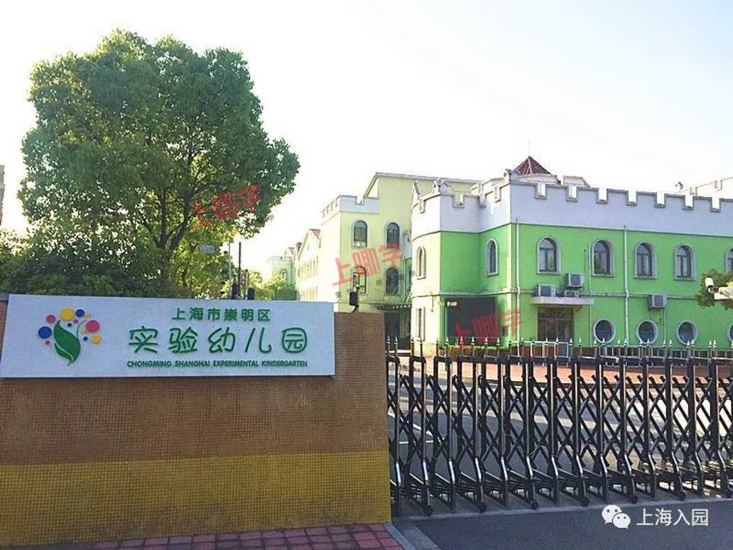 招生特别严！上海9所“超严地段招生”幼儿园盘点！部分入户不满2年直接被统筹！多区还有房产要求！相关资料 8