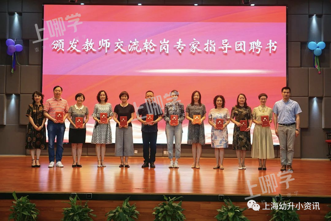教师轮岗制来了！ 上海首区率先试点骨干教师流动，今年7月已开始执行！相关资料 4