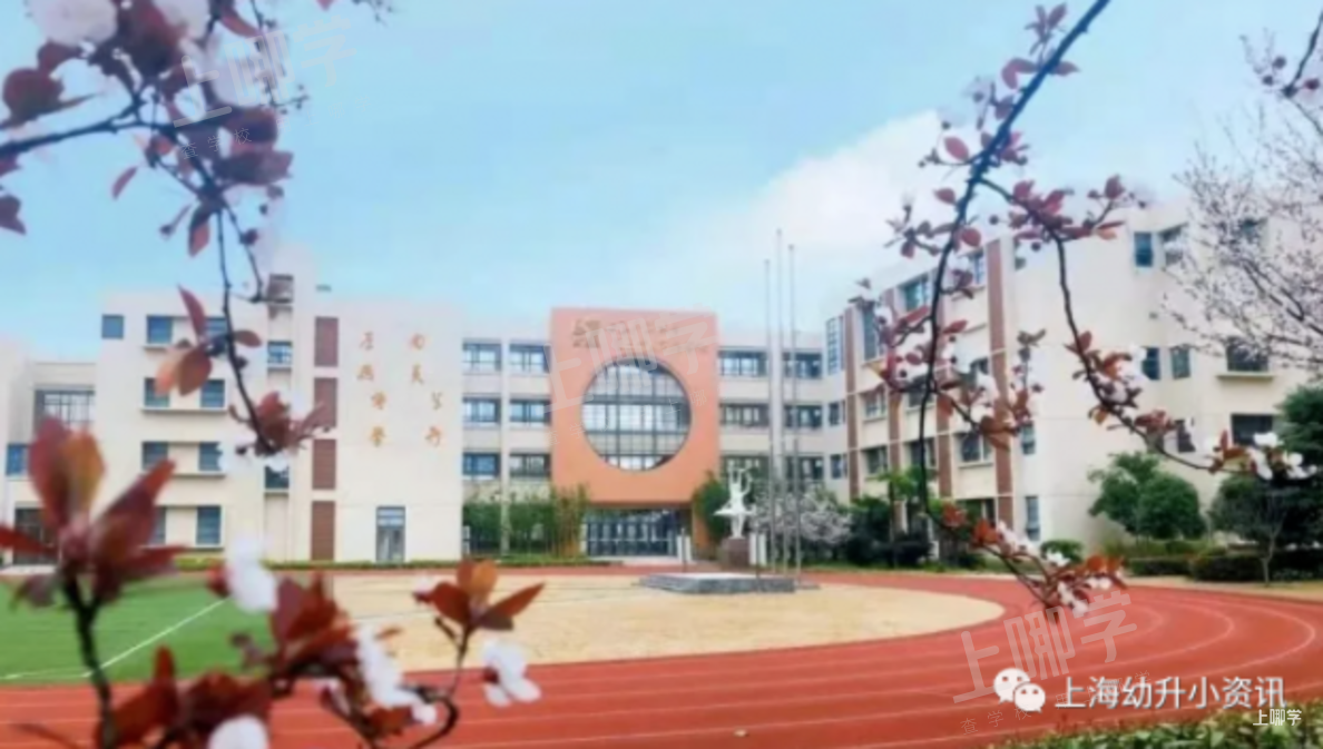 官方预警！2021年上海24所公办小学明确对口超额！多校明确2022入户年限、不满2年直接统筹！相关资料 19