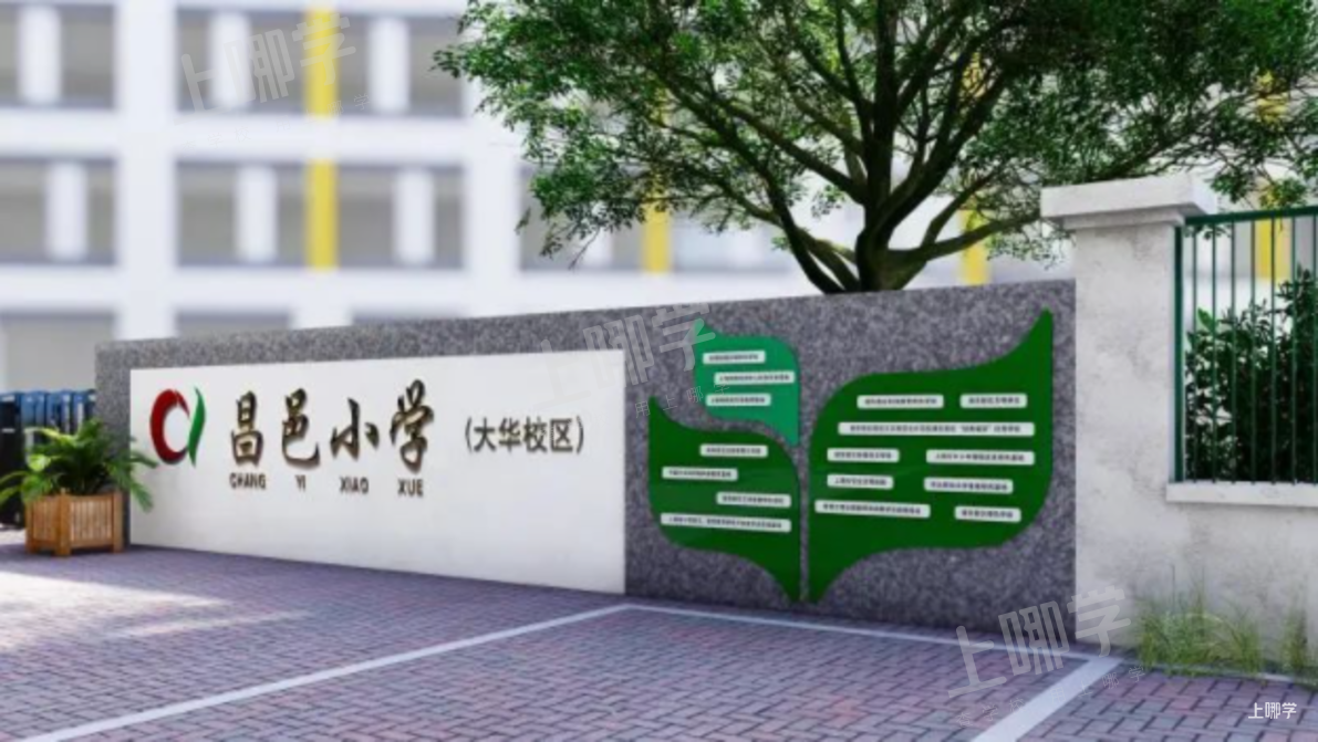 官方预警！2021年上海24所公办小学明确对口超额！多校明确2022入户年限、不满2年直接统筹！相关资料 26