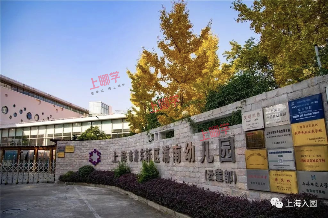 选公办还是民办？上海公、民办园这6大差别一定要弄清楚！学费、师资、教学内容等各不同！相关资料 6