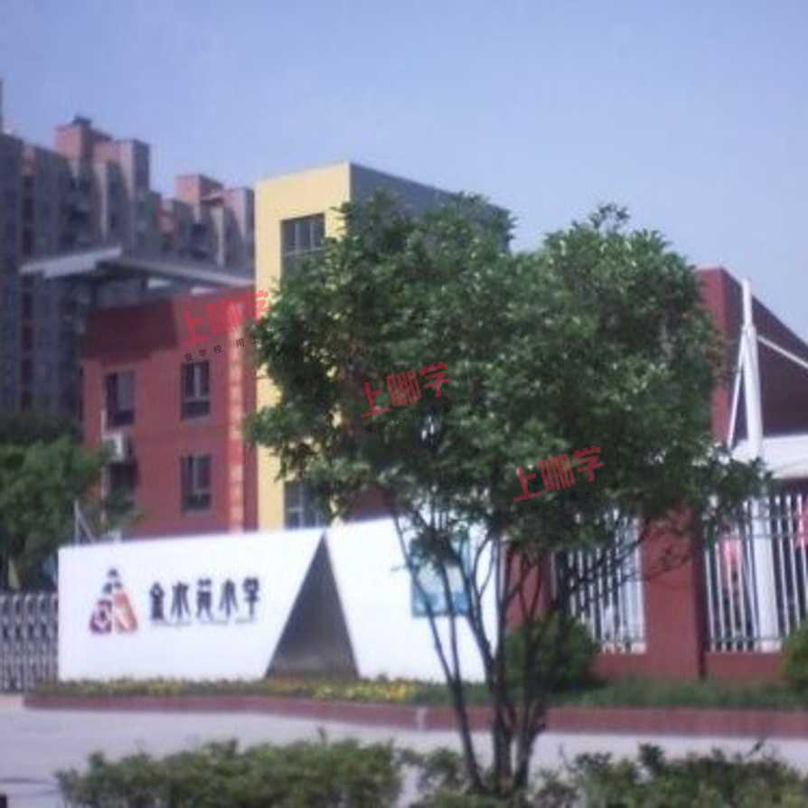 金水苑小学: 品性教育为孩子心灵点金相关资料