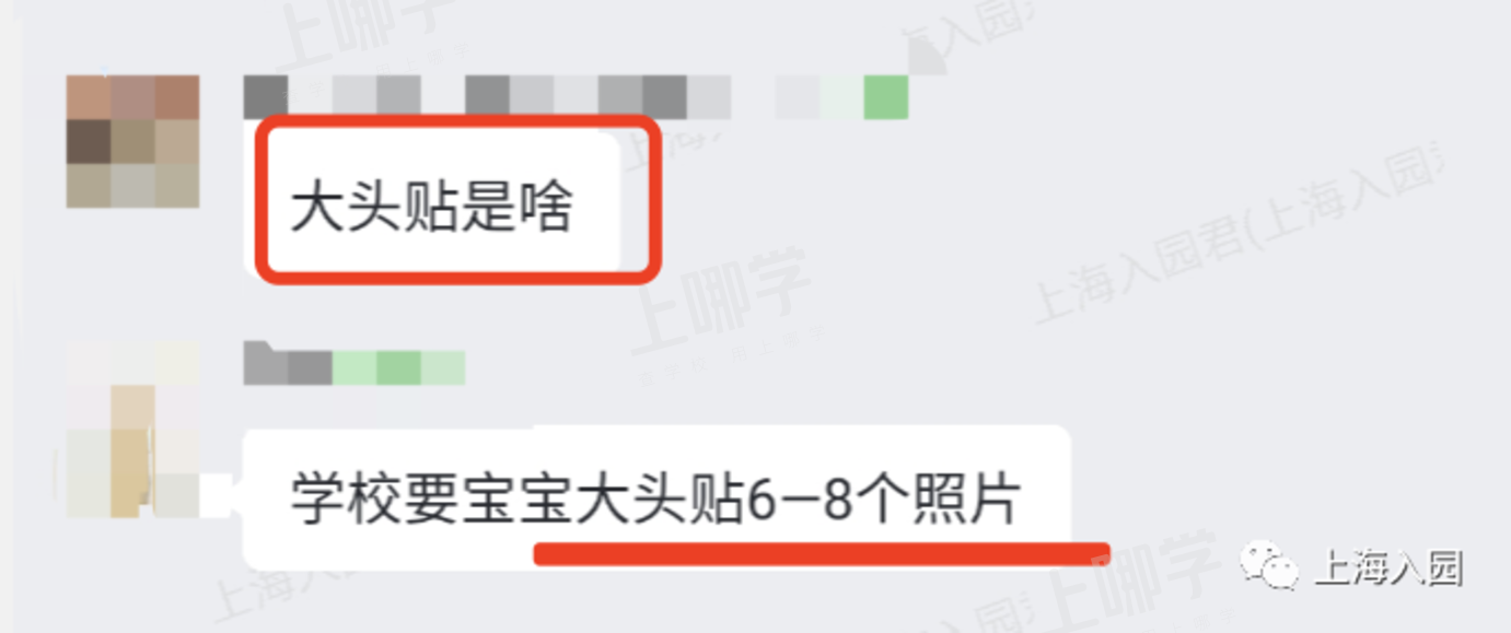 孩子9月入园该准备啥？上海幼儿园必备清单出炉，包括被子、围兜等！附往年家长经验分享～相关资料 2