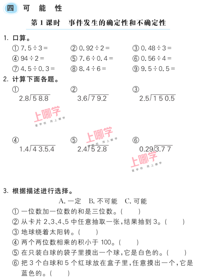 每日一题 | 习题一相关资料 10