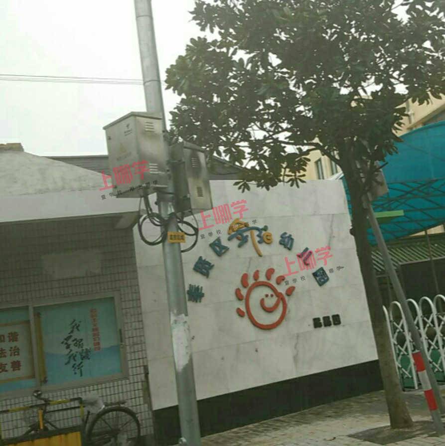 上海市奉贤区金阳幼儿园2022年招生简章！相关资料