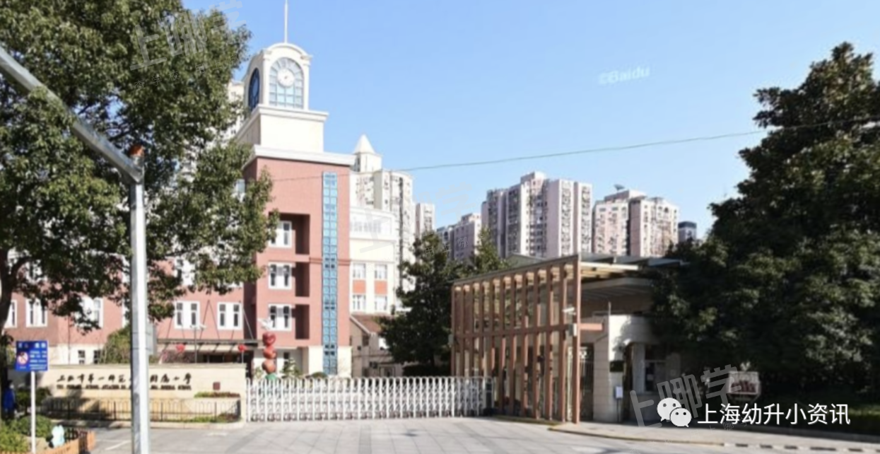 学位预警！上海10所超严地段招生的公办小学持续热门！杨浦徐汇要求高，入户不满2年直接被统筹！相关资料 10