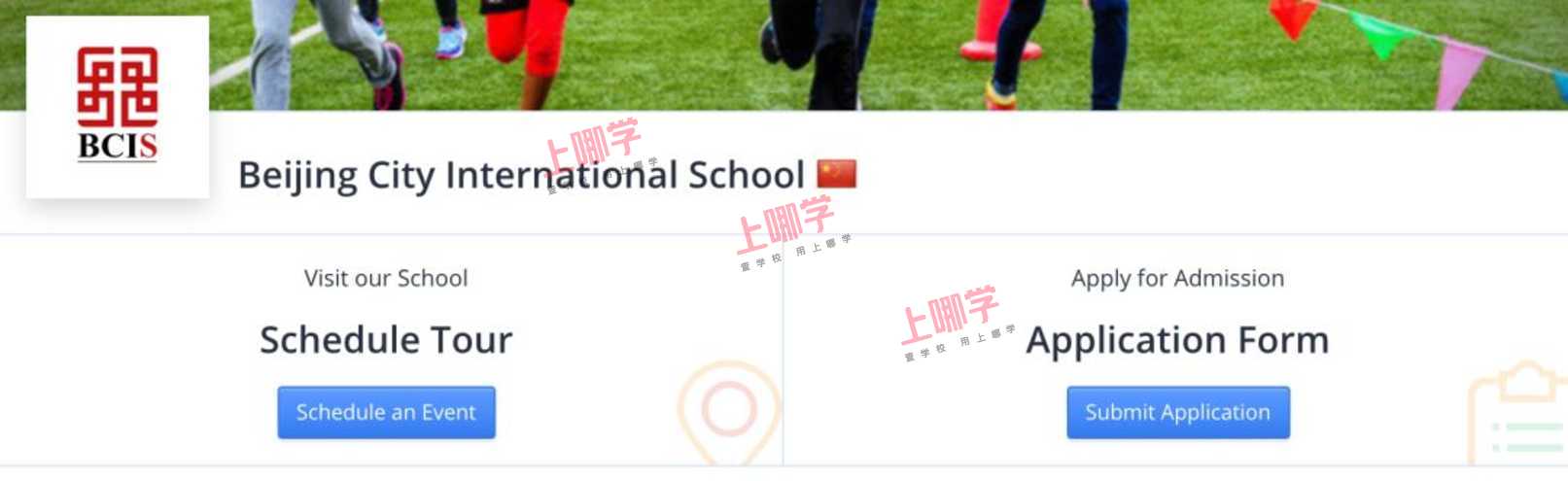 北京乐成国际学校2020-2021招生季正式开放！你想知道的都在这！