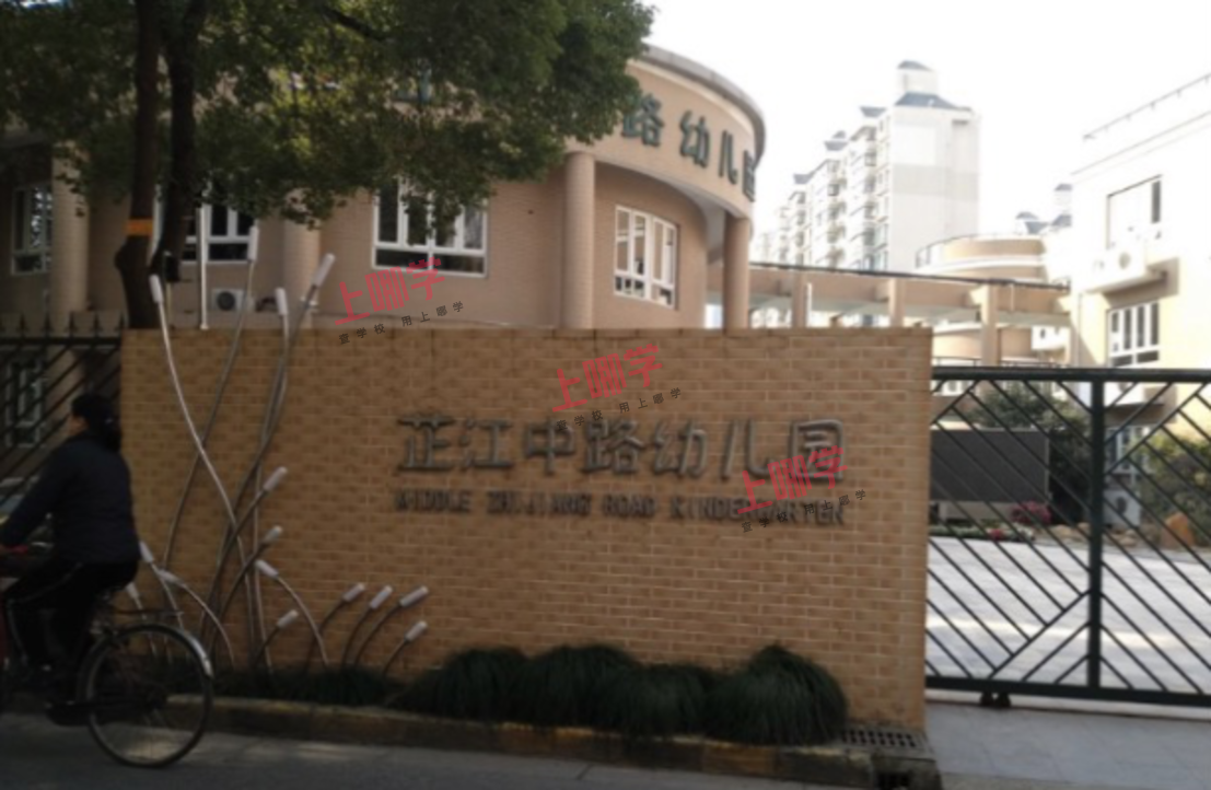 招生特别严！上海9所“超严地段招生”幼儿园盘点！部分入户不满2年直接被统筹！多区还有房产要求！相关资料 10