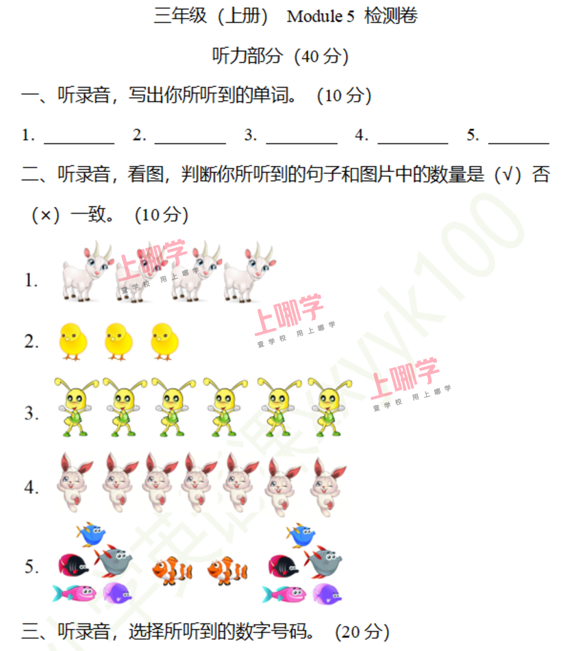 小学英语3-6年级上册Module 5 检测卷及答案已更新！相关资料 2