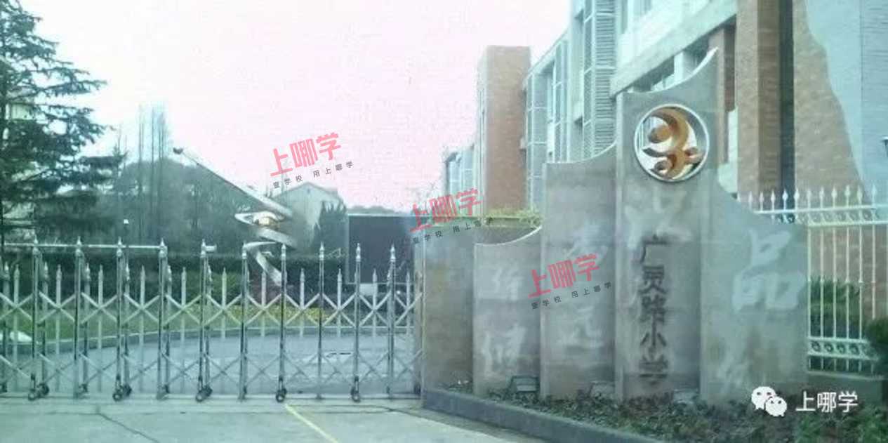 上海这个区示范园资源全区可享！小、初教育资源非常均衡！还有神仙学校加持～相关资料 14