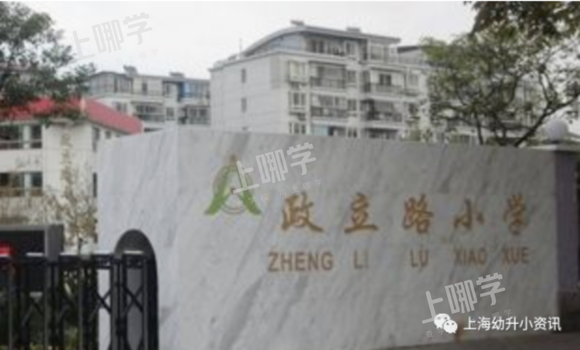 公办强、民办热！上海这个区今年民办小学全部超额！超多逆袭公办，资源分布重新洗牌！相关资料 39