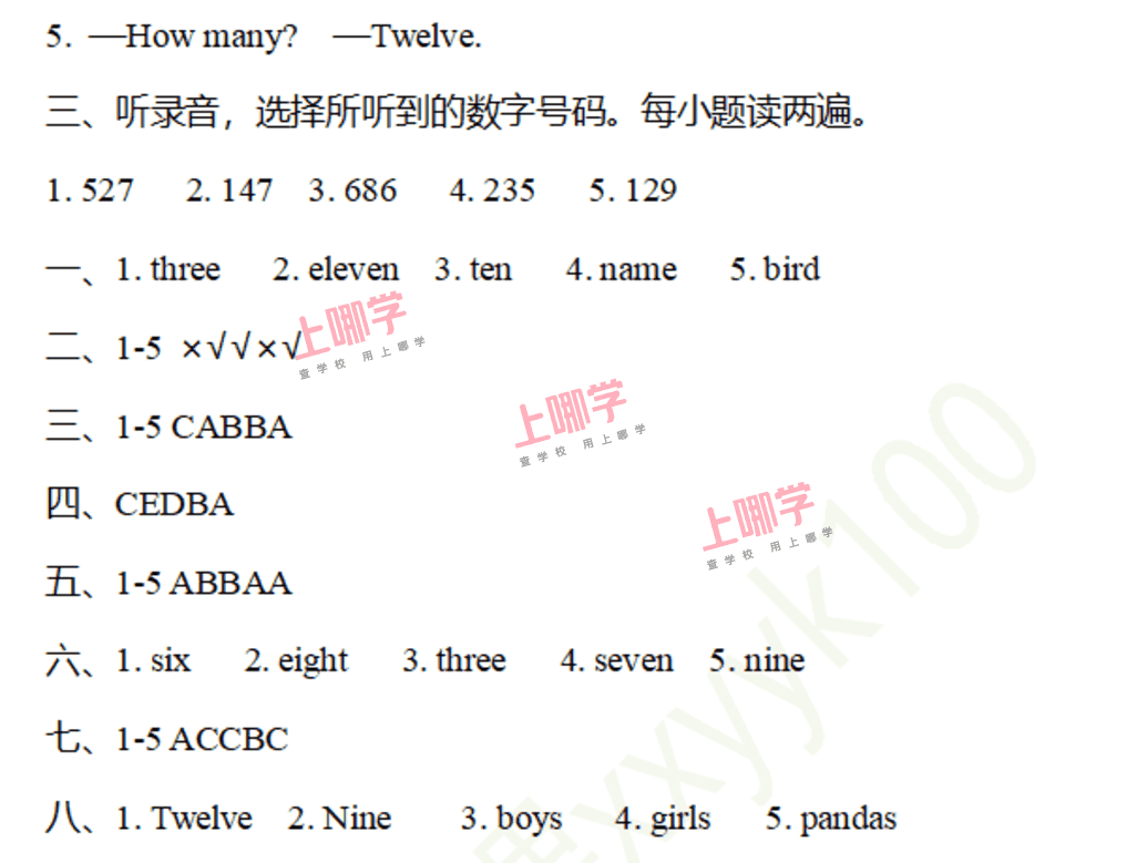 小学英语3-6年级上册Module 5 检测卷及答案已更新！相关资料 7