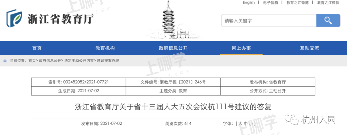 家长需持证上岗了？！浙江出台“父母持证上岗”政策！今年秋天试行家长学习积分制！上海会推进吗？相关资料 2