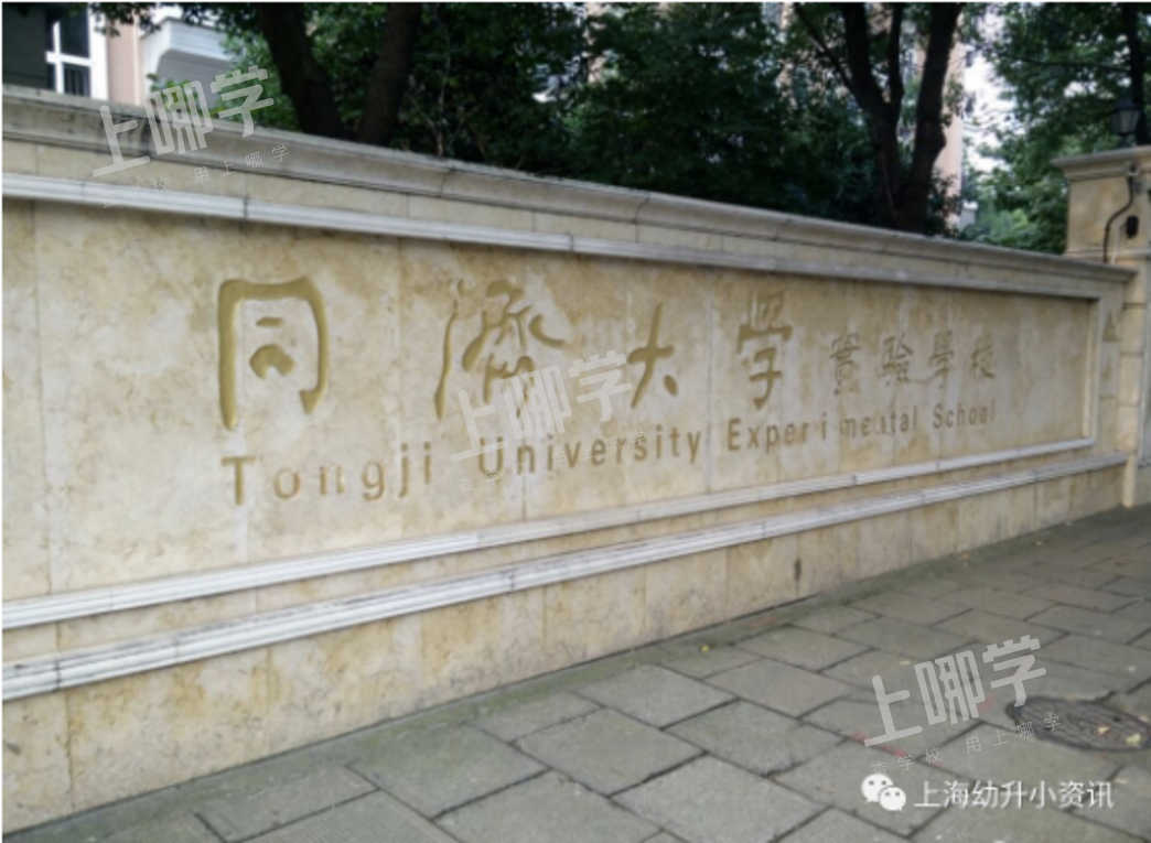 公办强、民办热！上海这个区今年民办小学全部超额！超多逆袭公办，资源分布重新洗牌！相关资料 5