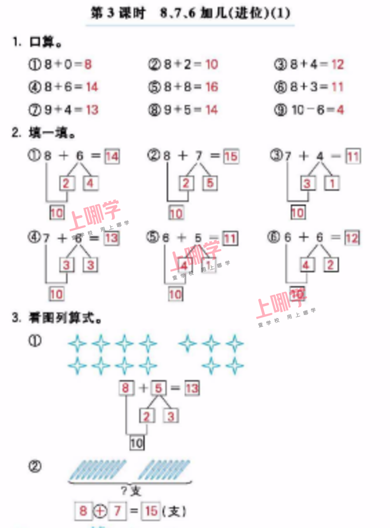 小学数学1——6年级口算专项练习（68）相关资料 12