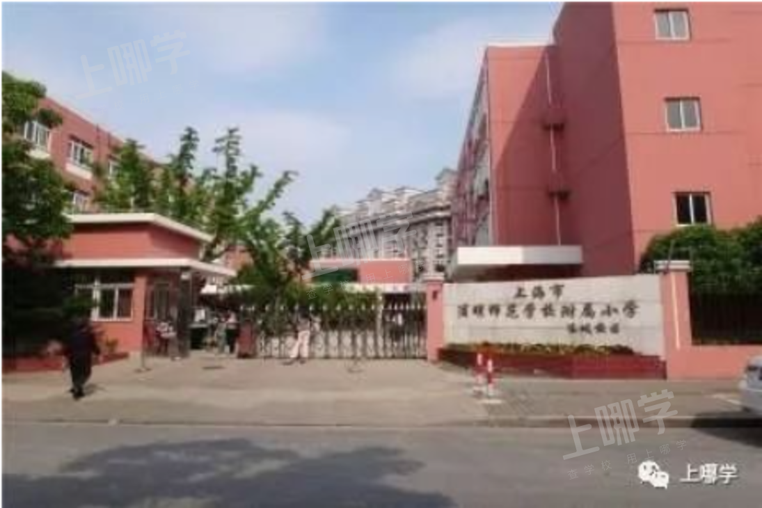 慕了！上海这个片区老牌优质校扎堆，集聚明珠、福外、建平、交中！幼小初高全覆盖，怎么选都不会错！相关资料 8