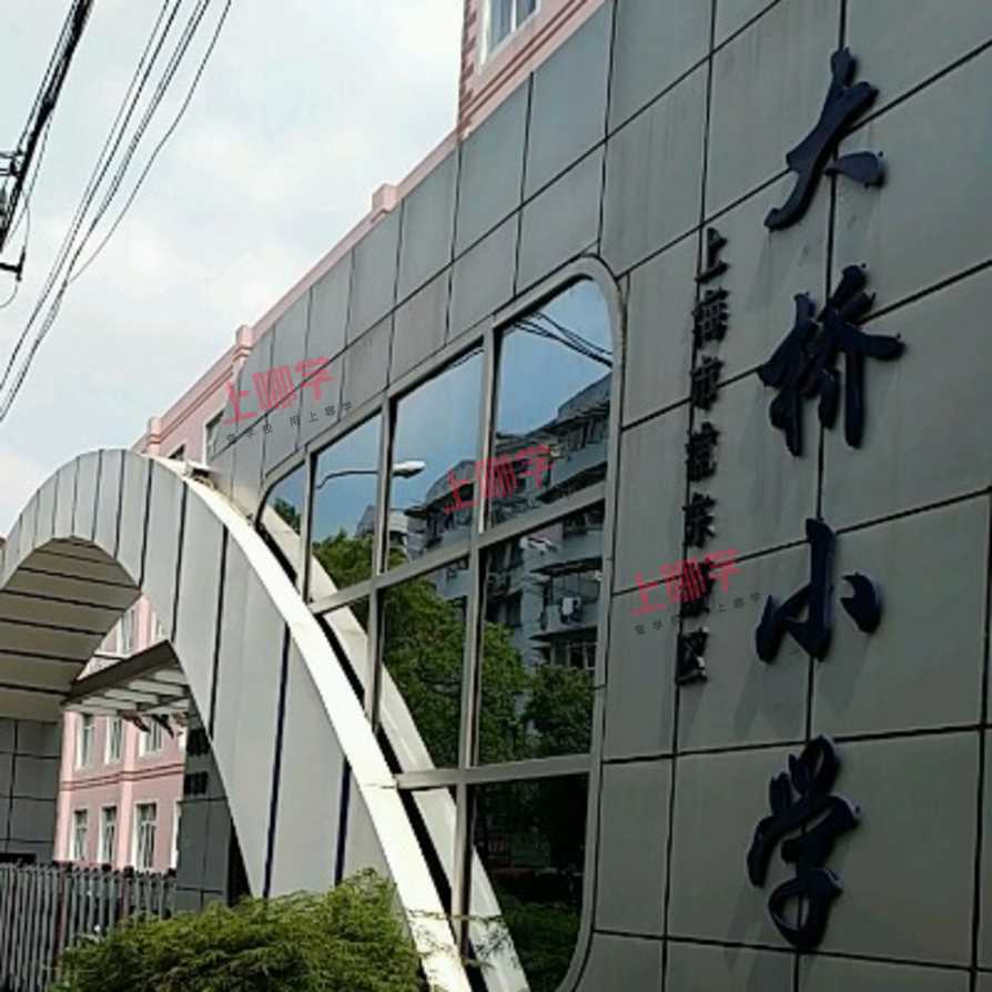 大桥小学2021年秋季招生简章相关资料 8