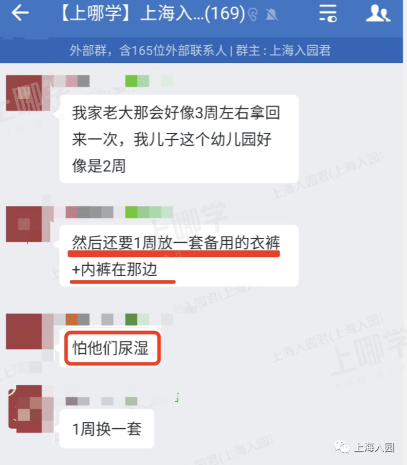 孩子9月入园该准备啥？上海幼儿园必备清单出炉，包括被子、围兜等！附往年家长经验分享～相关资料 15