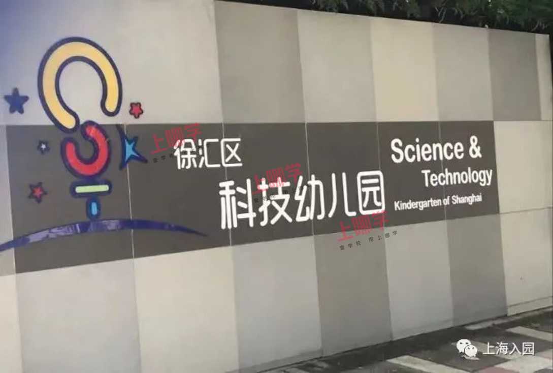 家长分享！上海13所示范园面谈全过程，小朋友语言表达很重要！部分还需抢号预约！相关资料 8