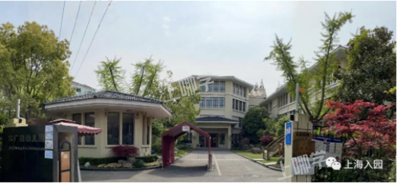 非沪籍也能报示范园了！2021上海部分示范园不限户籍，全部摇号招生！可能有房产要求！相关资料 5
