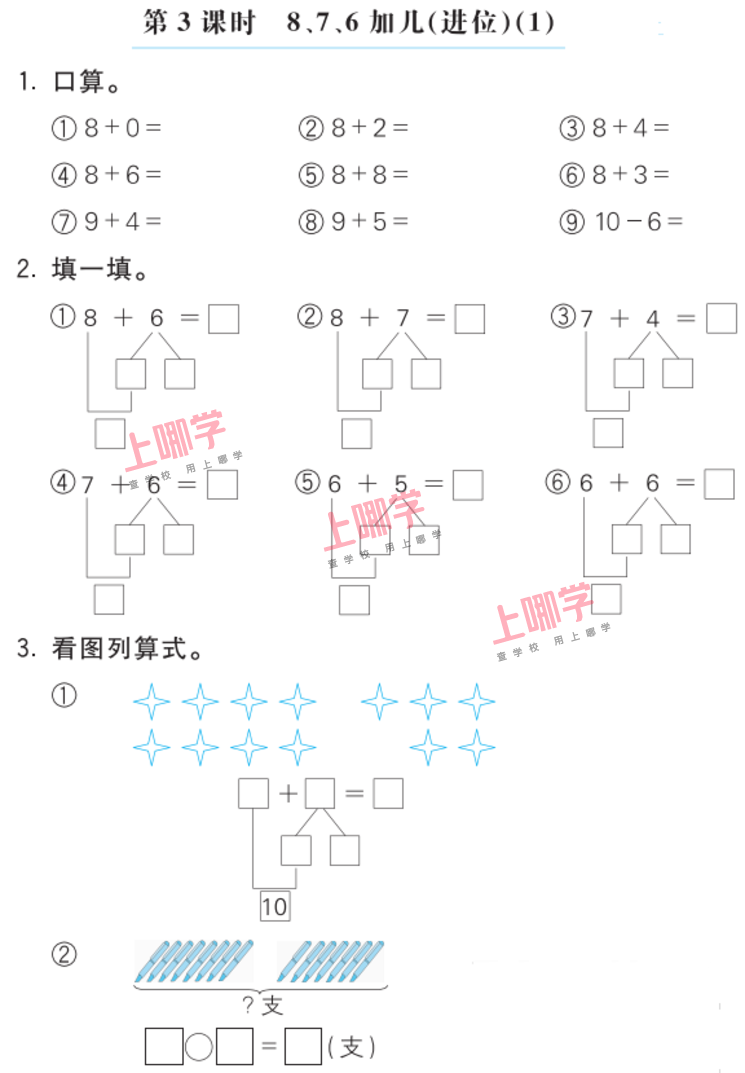 小学数学1——6年级口算专项练习（68）相关资料