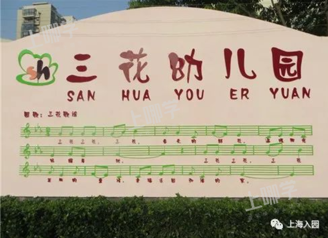 上海这28所优质幼儿园去年录取条件超宽松！其中6所非沪籍无房也能进！还有一级园、示范园！！相关资料 14