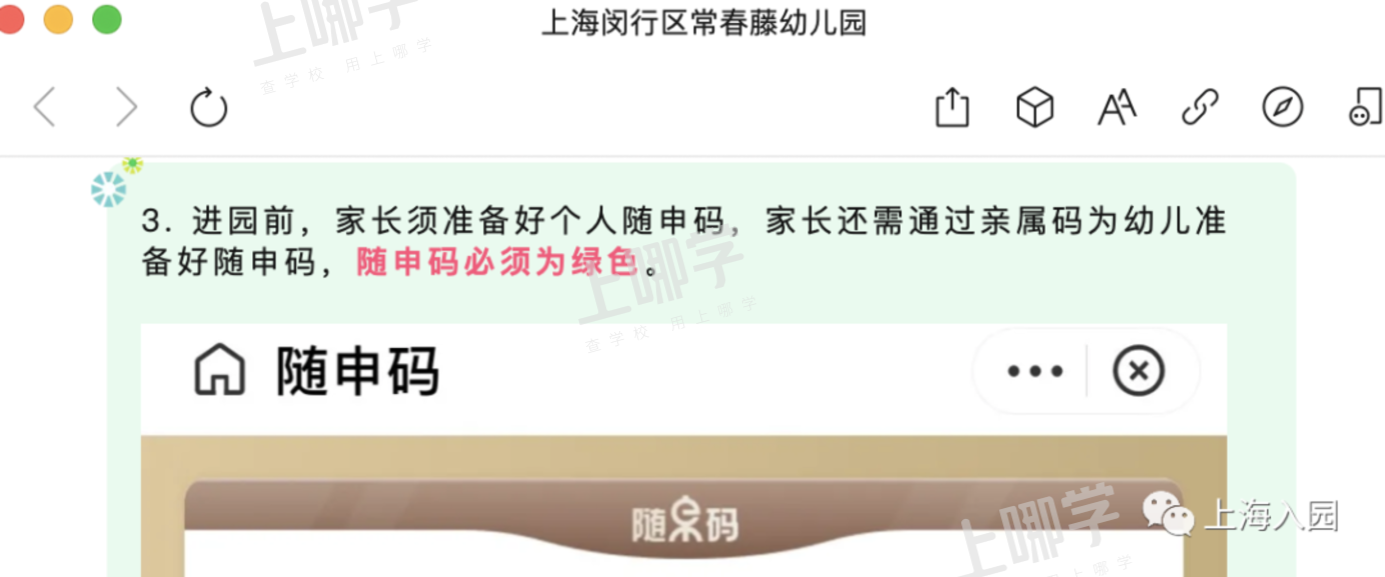 家长提前准备！明天开学务必准备这个证明，否则可能进不了幼儿园！手机就能办理！相关资料