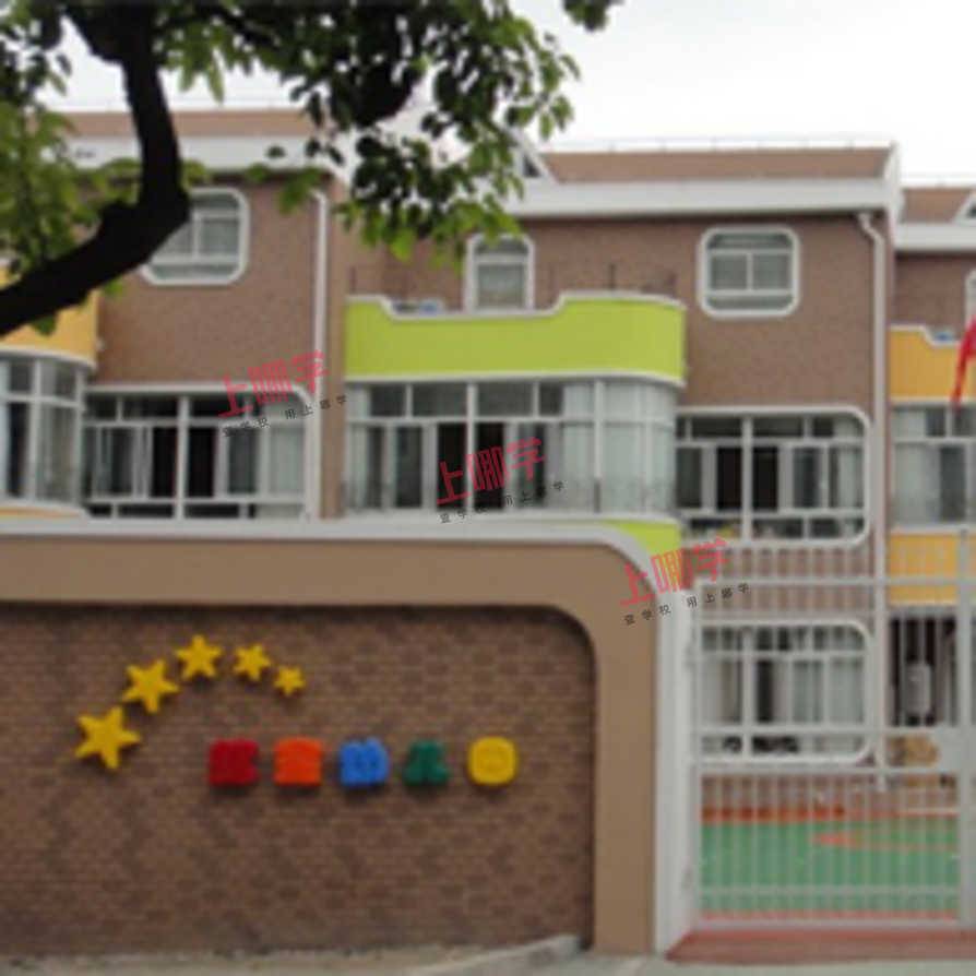 上海市优质幼儿园--宝山区红星幼儿园！附2021年招生简章！相关资料