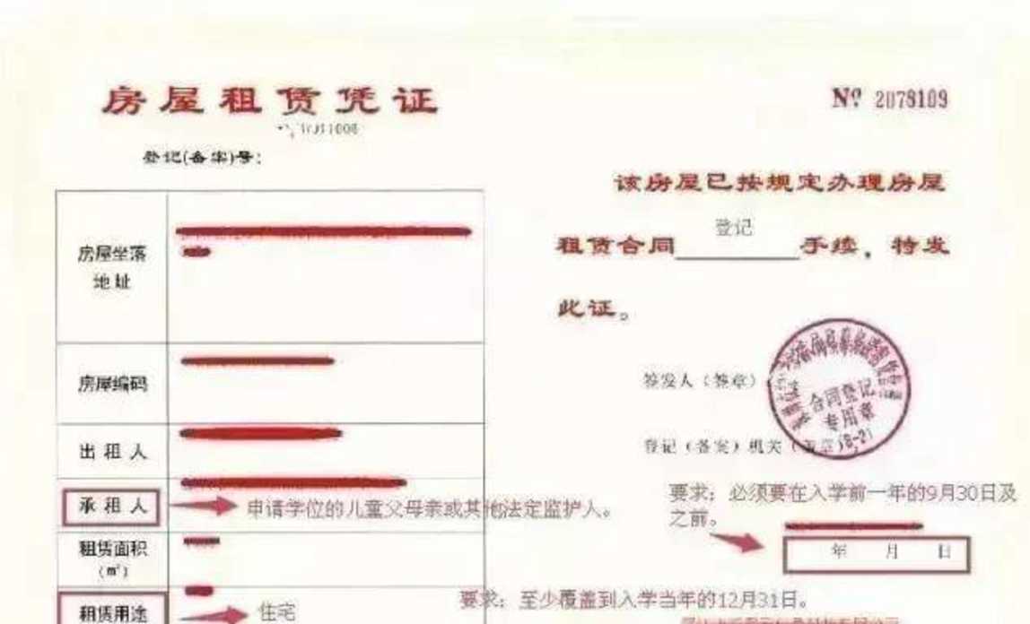 没有租赁材料，深圳申请学位还能用这些住房材料！附10区特殊住房材料大汇总！相关资料 9