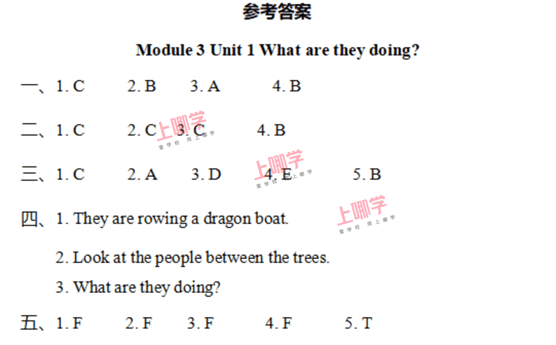 小学英语3-6年级上册Module 3 课课练已更新！相关资料 13