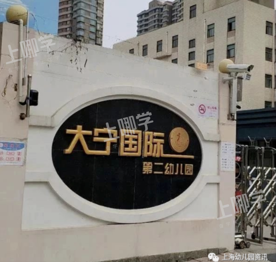 上海7所“超严地段招生”的幼儿园！最后一所房产不足4年可能被统筹！相关资料 8