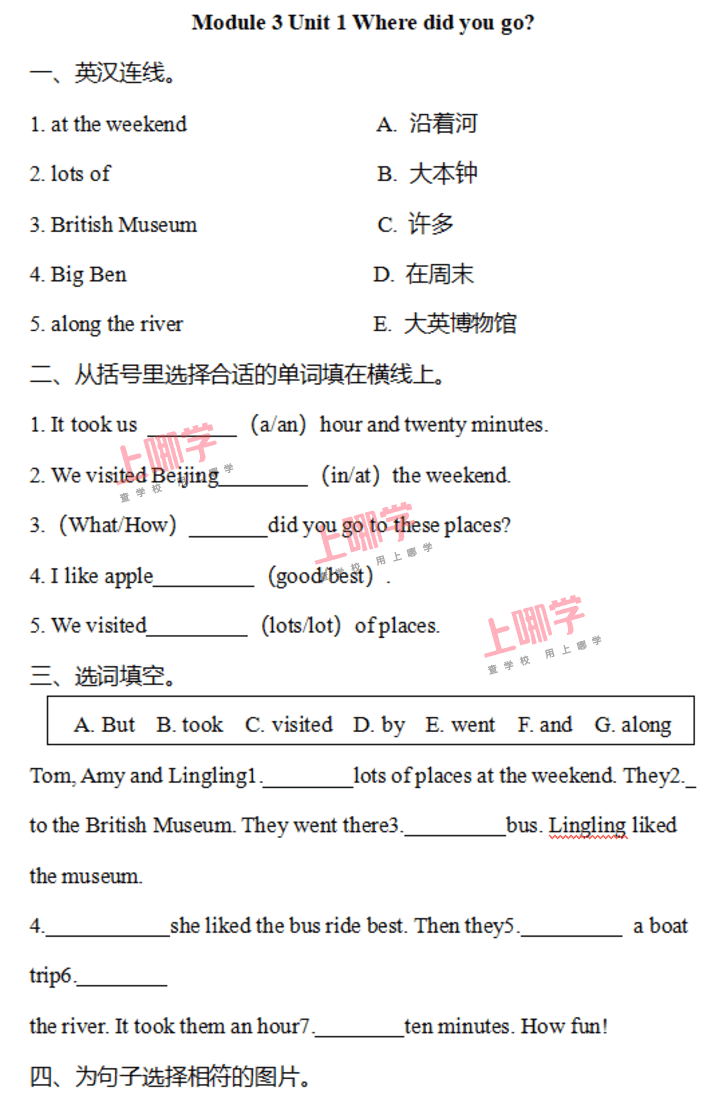 小学英语3-6年级上册Module 3 课课练已更新！相关资料 15