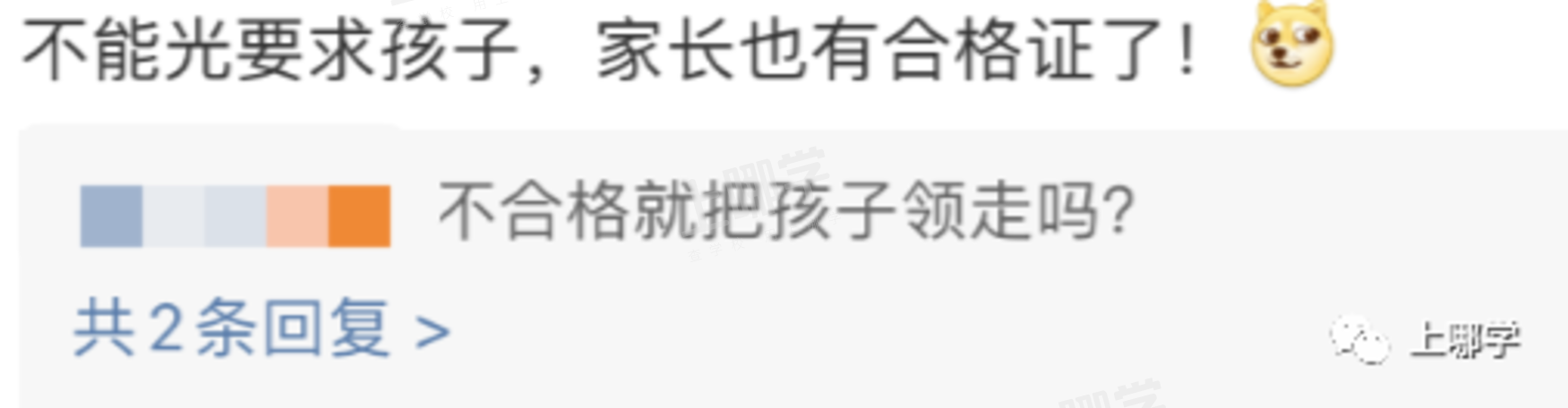 家长需持证上岗了？！浙江出台“父母持证上岗”政策！今年秋天试行家长学习积分制！上海会推进吗？相关资料 6