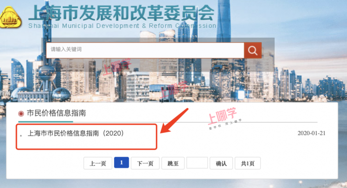 选公办还是民办？上海公、民办园这6大差别一定要弄清楚！学费、师资、教学内容等各不同！相关资料 4