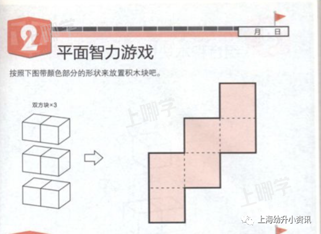 今年二面长达3小时！2021上海上实上岸家长分享！特殊公办校过关斩将经验之谈！相关资料 3