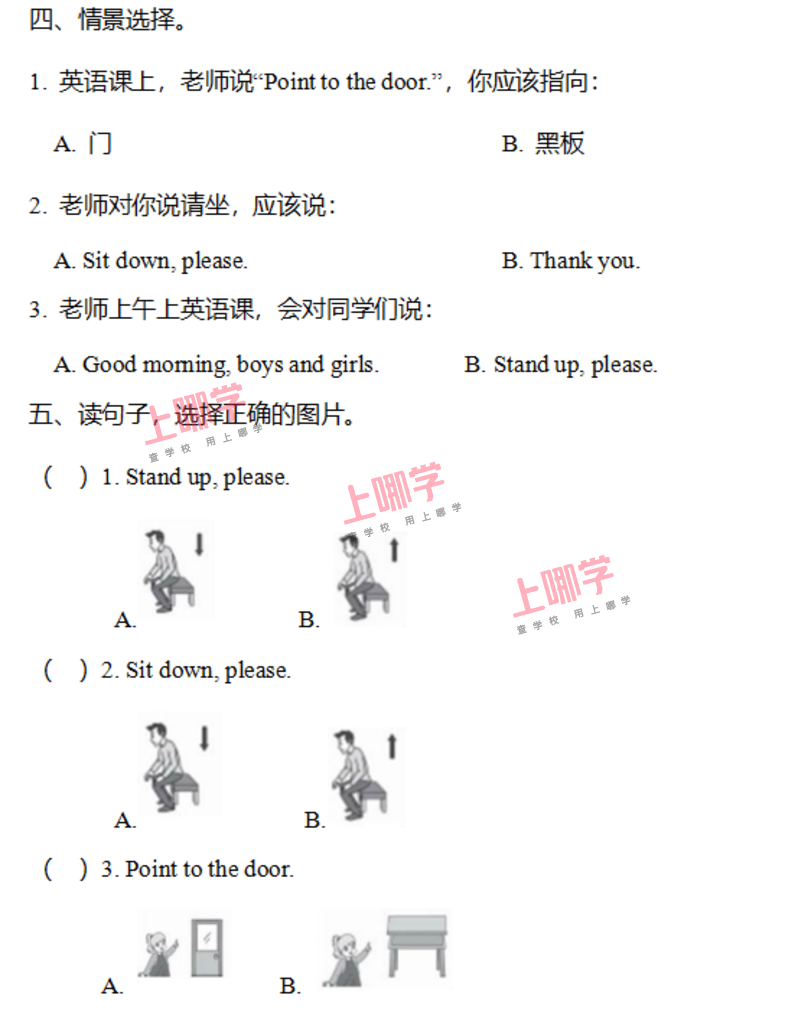 小学英语3-6年级上册Module 3 课课练已更新！相关资料 3