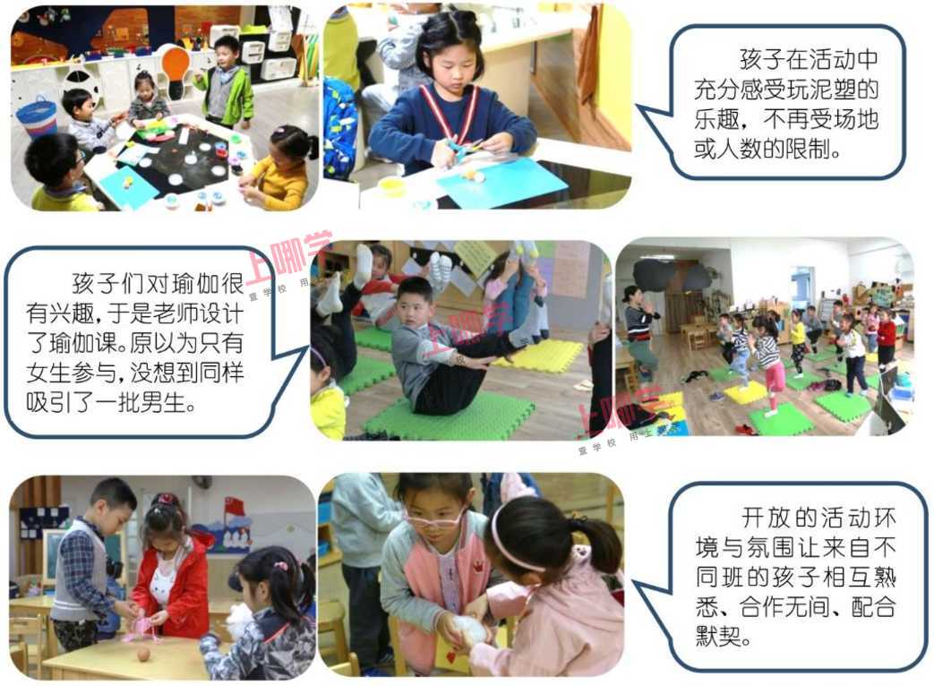 永和路幼儿园丨直面困难，勇于挑战，孩子的潜能这样被激发相关资料 26