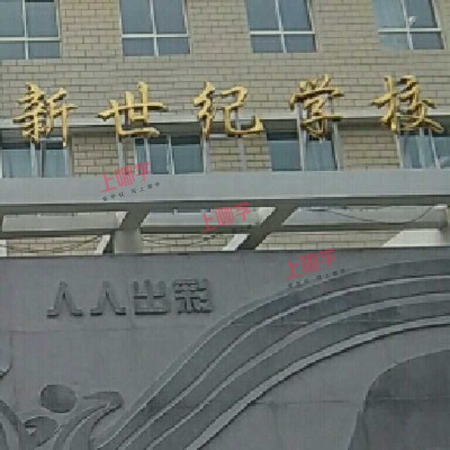 宝钢新世纪学校: 老师有魔力, 跨界开出兴趣课~相关资料 2