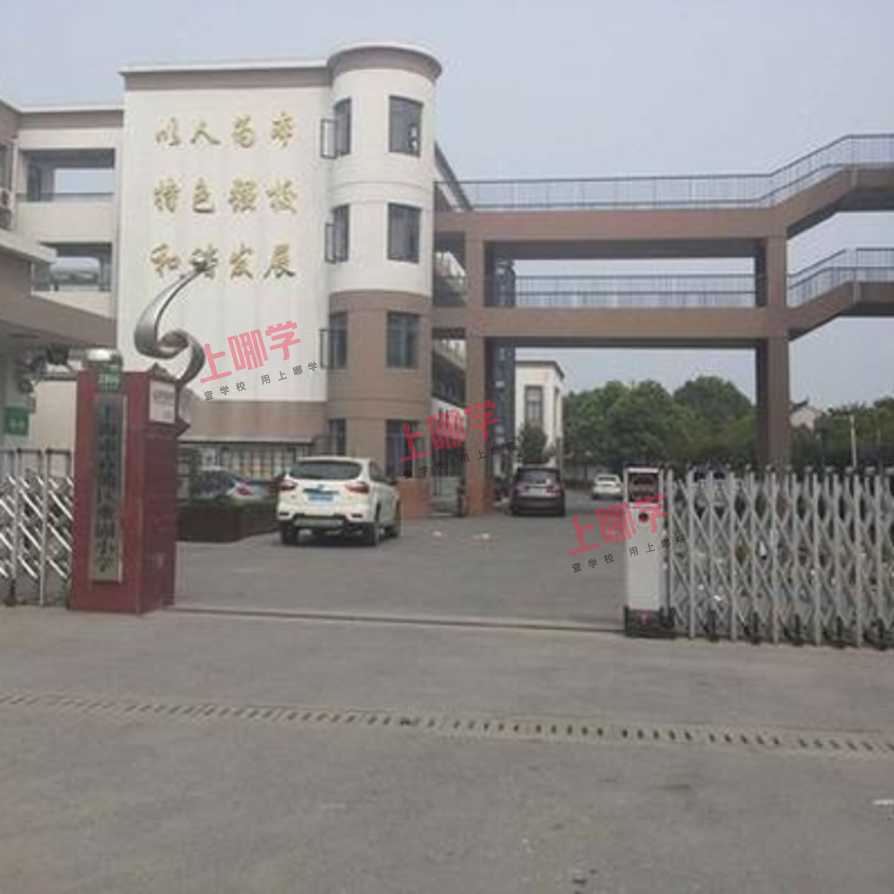 青浦区重固小学:大事小事, 让孩子学着自己做主相关资料