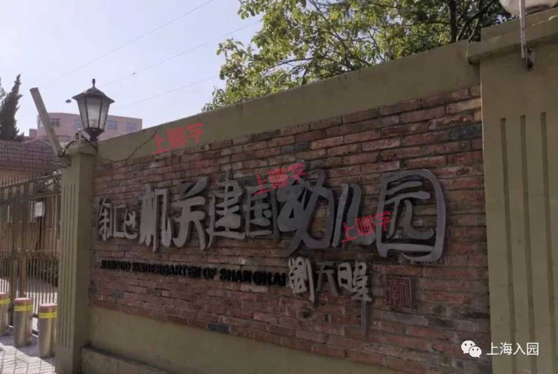 家长分享！上海13所示范园面谈全过程，小朋友语言表达很重要！部分还需抢号预约！相关资料 10