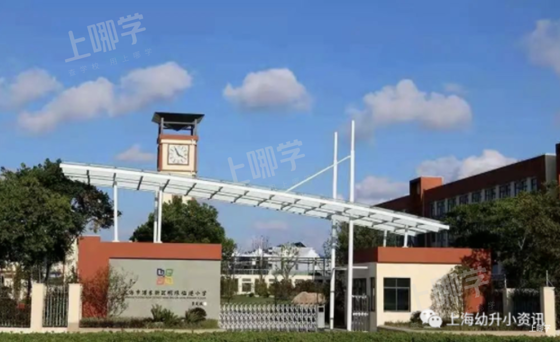 官方预警！2021年上海24所公办小学明确对口超额！多校明确2022入户年限、不满2年直接统筹！相关资料 46