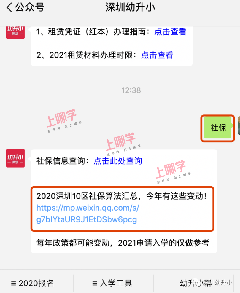 问答|深圳上小一，社保从外地迁入深圳可以参与累计加分吗？相关资料